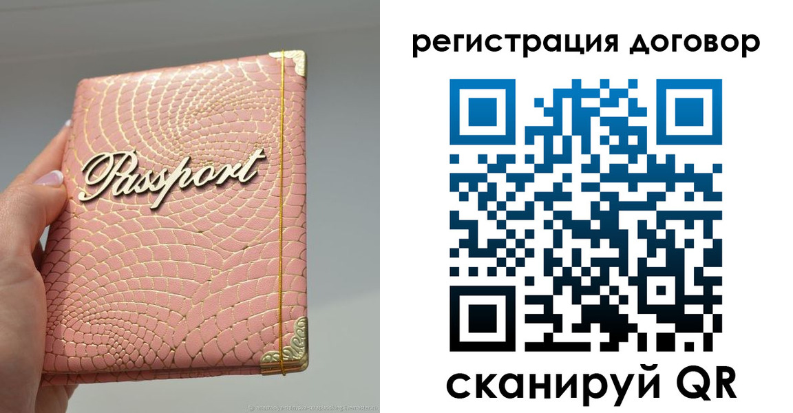 прописка иностранных граждан в Ермолино