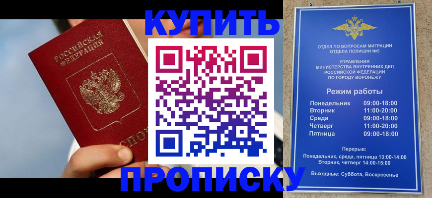 временная регистрация адрес в Ермолино