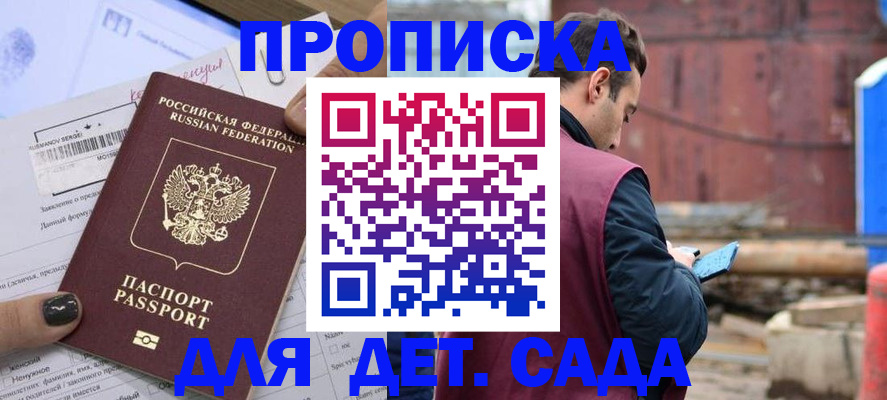 временная регистрация купить в Ермолино